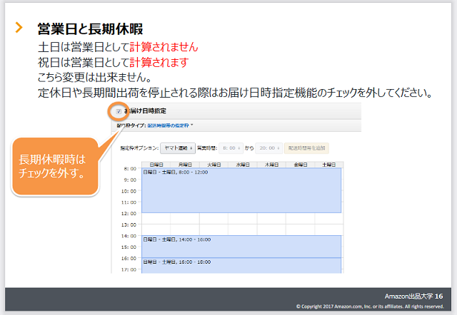 “五一連休5天”！亞馬遜人心情很復(fù)雜