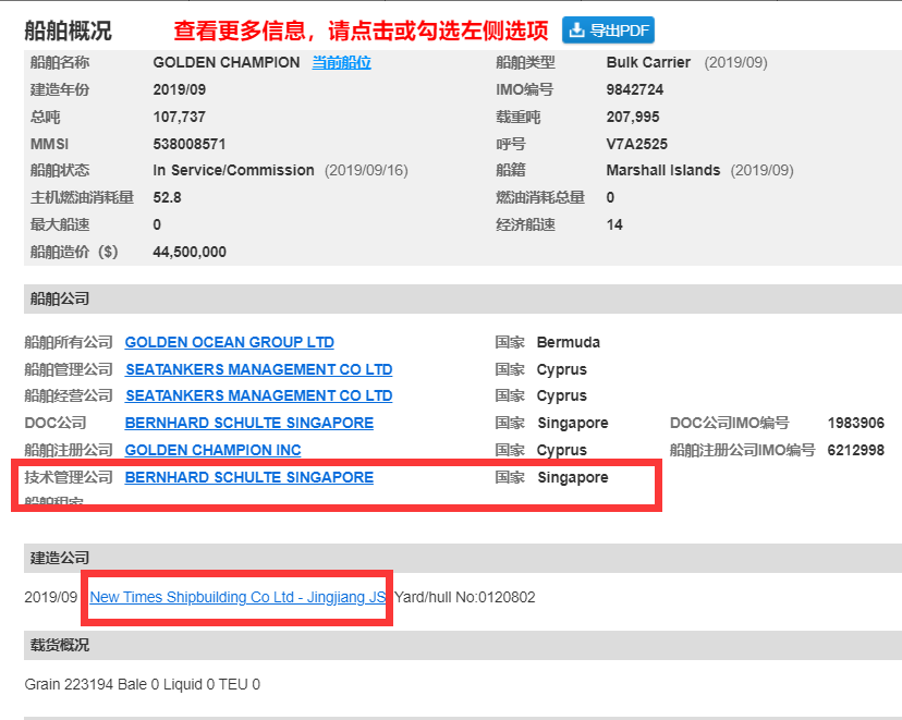 史上首次！20萬噸級Newcastlemax大船裝原木，6月即將抵達(dá)中國