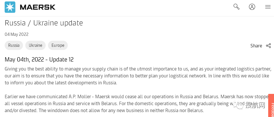 損失超7億美元！馬士基宣布全面退出俄羅斯和白俄羅斯，逐步關(guān)閉各辦事處