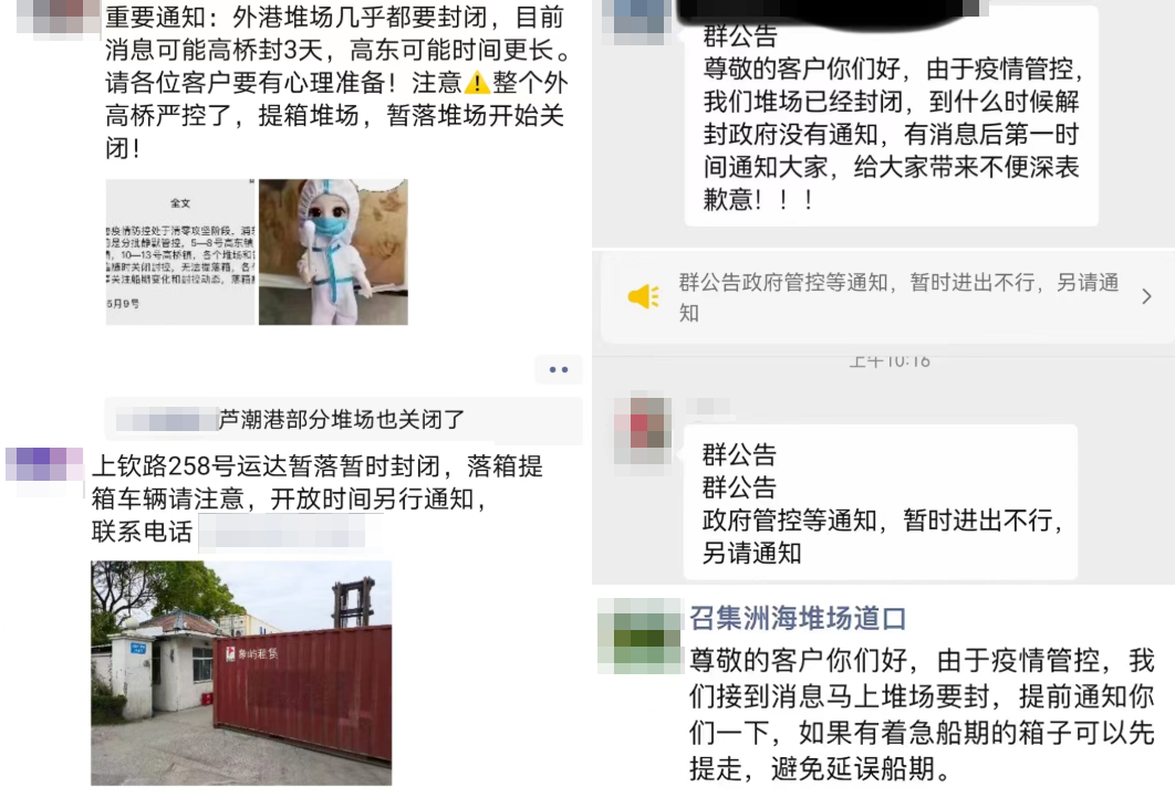 提還箱需確認(rèn)！上海堆場(chǎng)輪流暫停作業(yè)，出貨恐受影響