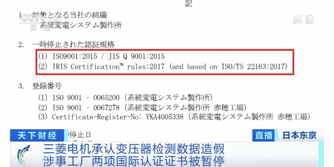 承認(rèn)了！這一巨頭，數(shù)據(jù)造假40年！