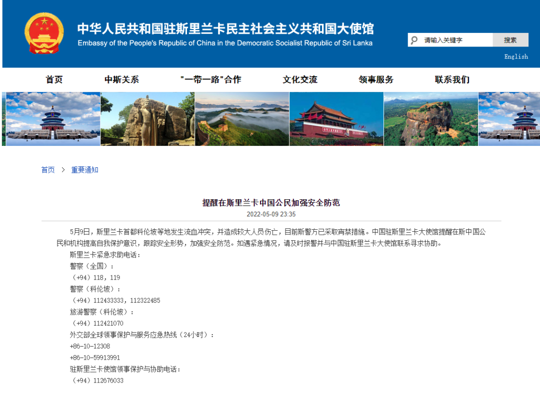 預警！這個國家徹底大亂！