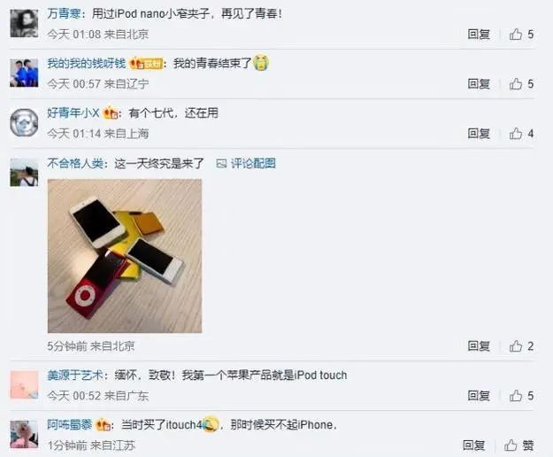 突發(fā)！蘋果宣布：停產(chǎn)！