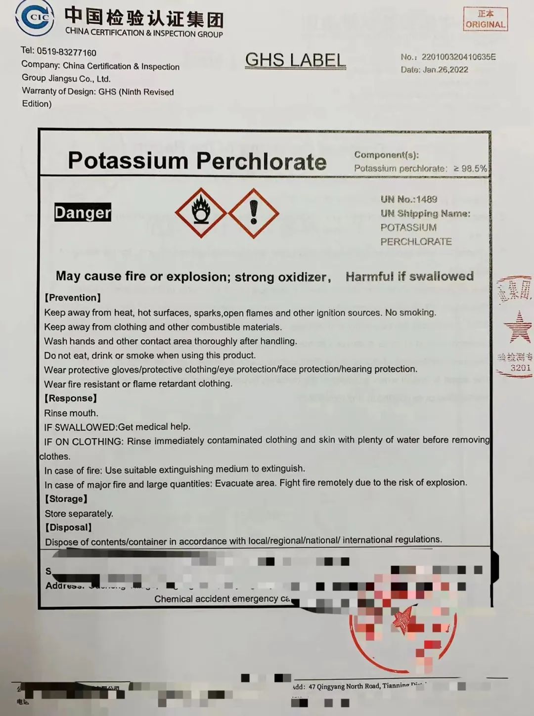 商務(wù)部、海關(guān)總署4月1日起對該產(chǎn)品實施出口管制，帶您了解出口最新政策