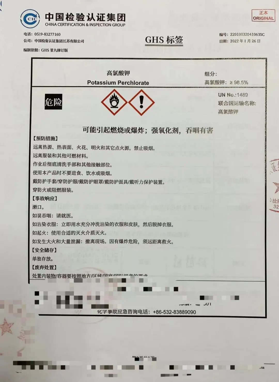 商務(wù)部、海關(guān)總署4月1日起對該產(chǎn)品實施出口管制，帶您了解出口最新政策