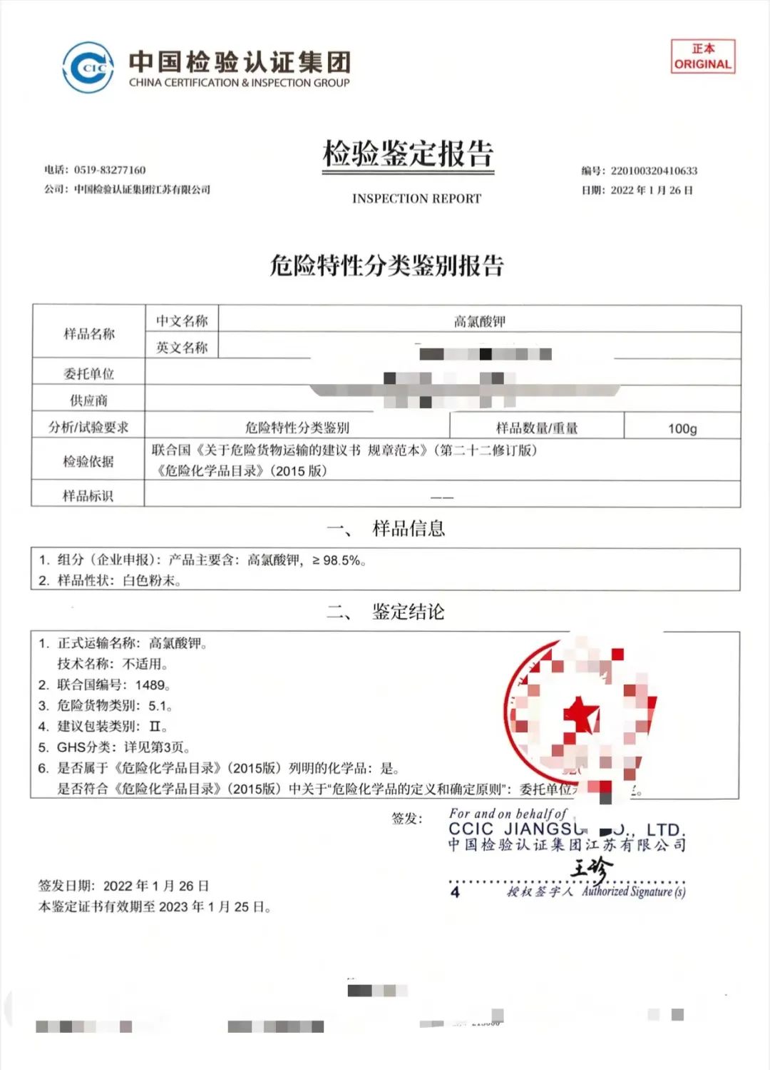 商務(wù)部、海關(guān)總署4月1日起對該產(chǎn)品實施出口管制，帶您了解出口最新政策