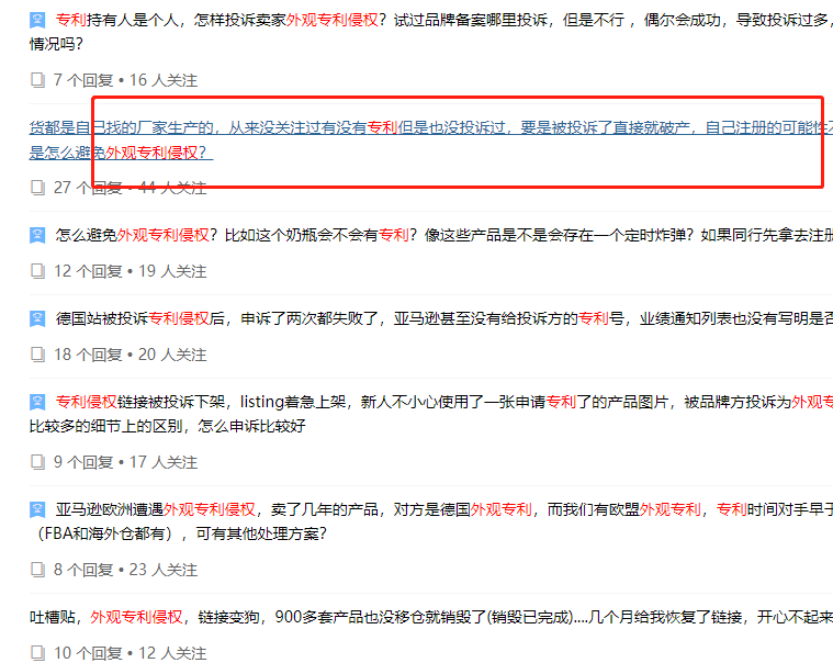 痛心！產(chǎn)品上架兩個月突遭下架！原來犯了這個錯......