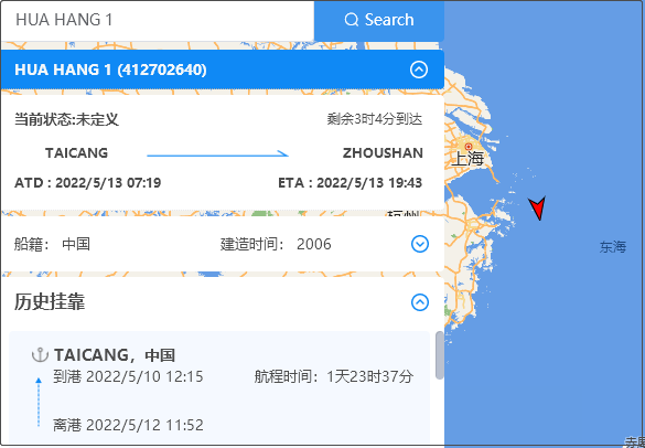 突發(fā)！東海海域一集裝箱船發(fā)生火災(zāi)，航行中斷