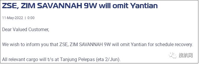 運(yùn)價(jià)繼續(xù)下跌，58個(gè)航次被取消！船公司發(fā)布停航跳港通知，涉及上海/寧波/鹽田