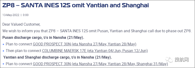 運(yùn)價(jià)繼續(xù)下跌，58個(gè)航次被取消！船公司發(fā)布停航跳港通知，涉及上海/寧波/鹽田