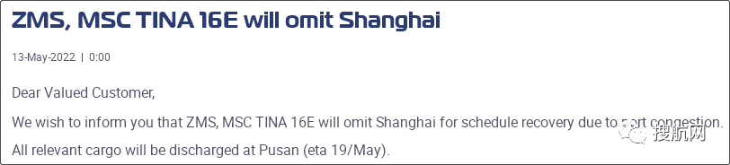 運(yùn)價(jià)繼續(xù)下跌，58個(gè)航次被取消！船公司發(fā)布停航跳港通知，涉及上海/寧波/鹽田