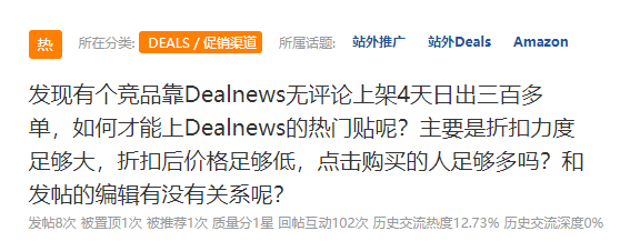 無評爆單1200+，血海類目驚現(xiàn)“神操作”！