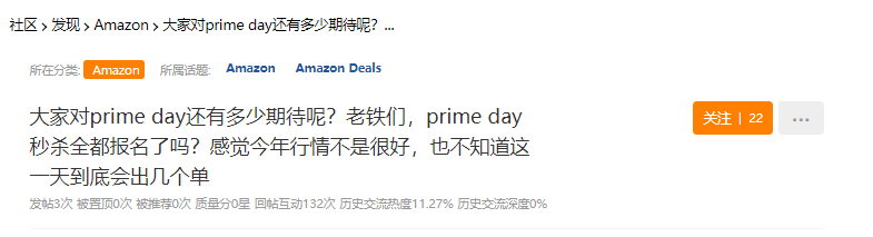 市場風(fēng)云變幻！今年亞馬遜Prime Day還值得期待嗎？