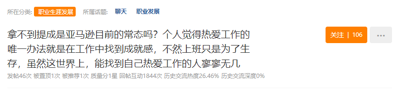 全年“零”提成！亞馬遜運(yùn)營：干不動了，想轉(zhuǎn)行做服務(wù)商