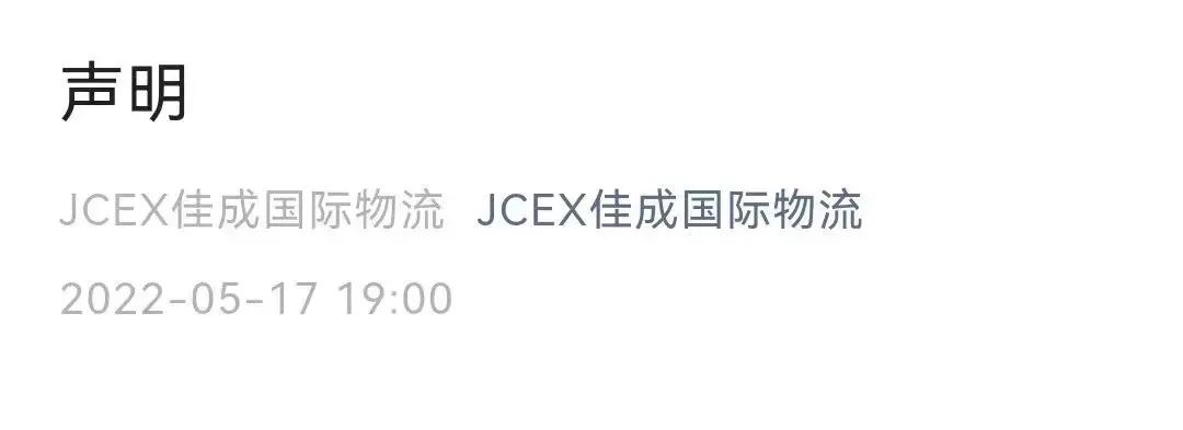 貨代糾紛不斷！知名貨代被拉橫幅堵門，官方聲明來(lái)了……