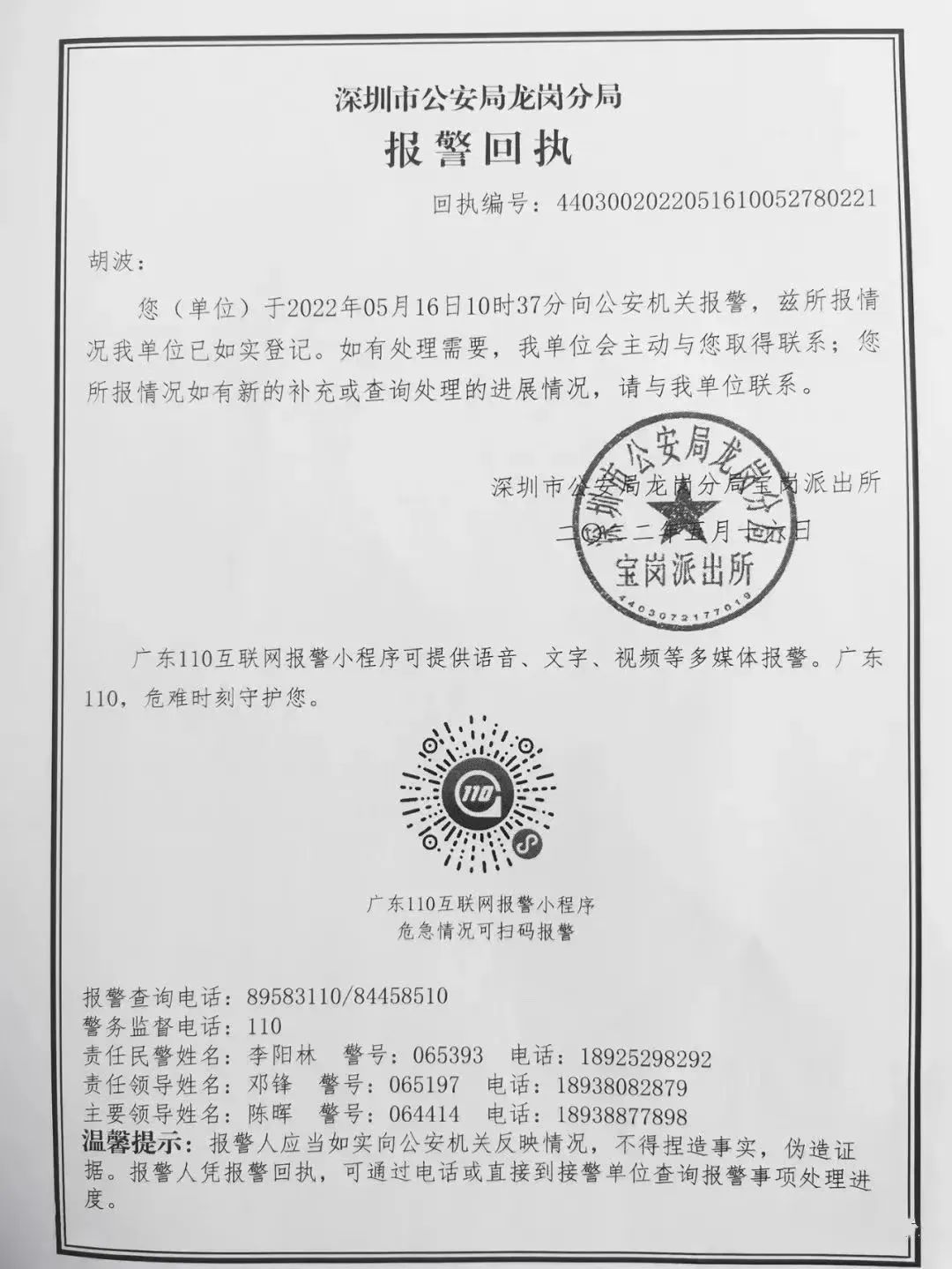 貨代糾紛不斷！知名貨代被拉橫幅堵門，官方聲明來(lái)了……