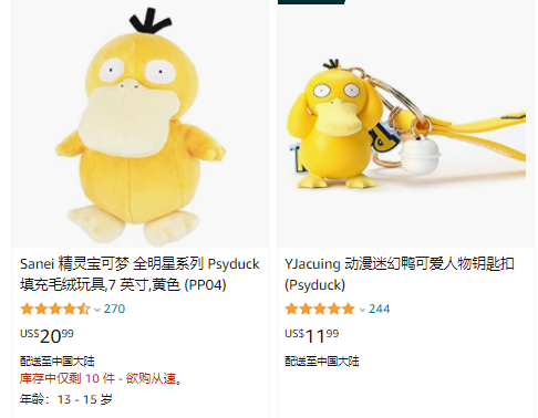 一鴨難求！義烏工廠連夜趕制可達鴨