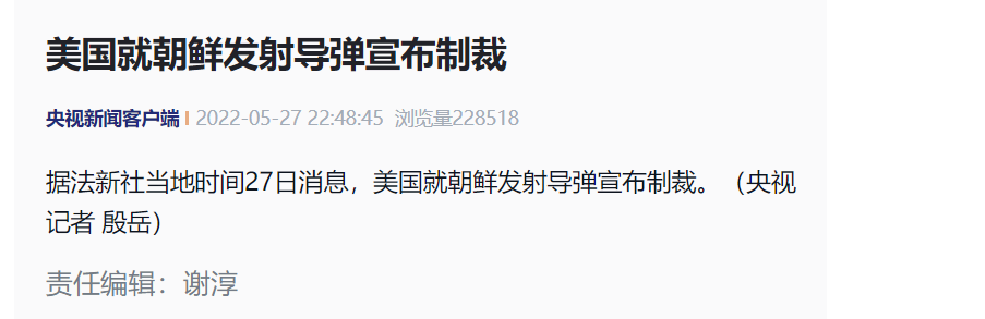 深夜突發(fā)！美國對貿(mào)易公司、兩家銀行、個(gè)人進(jìn)行制裁！