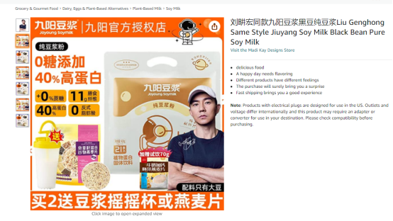 劉畊宏同款上架亞馬遜！大賣(mài)被喊話(huà)“快簽他”