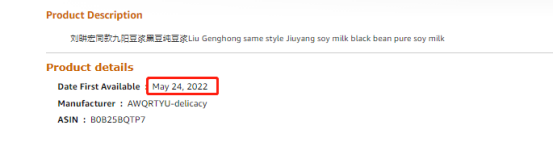 劉畊宏同款上架亞馬遜！大賣(mài)被喊話(huà)“快簽他”