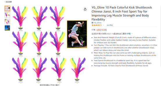 劉畊宏同款上架亞馬遜！大賣(mài)被喊話(huà)“快簽他”