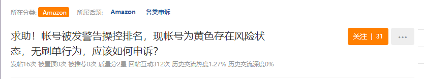 “殺瘋”？大批亞馬遜店鋪驚現(xiàn)黃色警告！