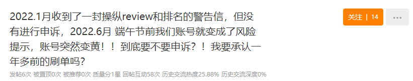 “殺瘋”？大批亞馬遜店鋪驚現(xiàn)黃色警告！