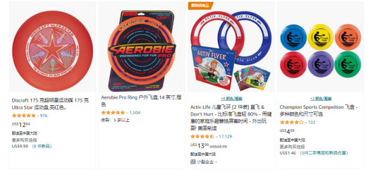 賣飛盤給老外年收入6000萬，現(xiàn)在更火了