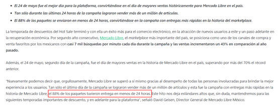 每分鐘搜索7000次！銷售額提升43%，Mercado Libre日銷再創(chuàng)新高！