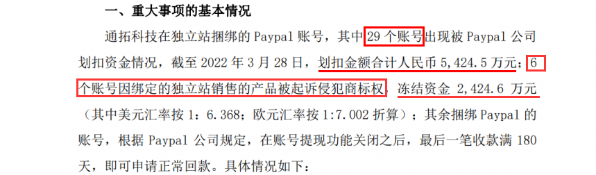 PayPal無(wú)差別封號(hào)？跨境賣家拉橫幅維權(quán)：還我血汗錢！