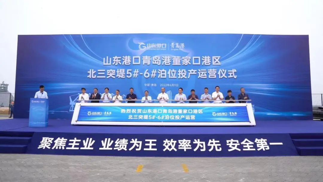 董家口港區(qū)新增兩個(gè)泊位！