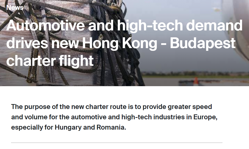 【空運(yùn)】德迅推出香港-布達(dá)佩斯包機(jī)航線