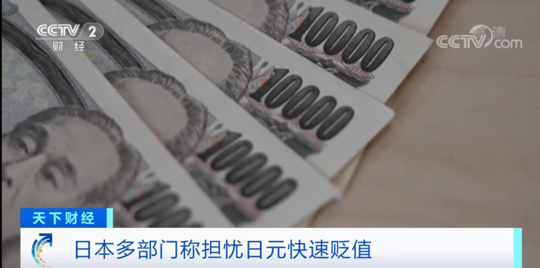 匯率跌至20年來新低！