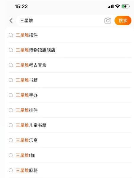 三星堆周邊驚現(xiàn)亞馬遜！盲盒能引爆？