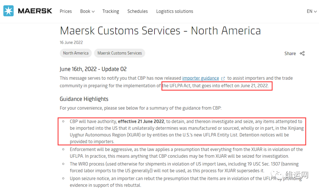 剛剛！商務(wù)部：中方將采取必要行動(dòng)！6月21日起美國全面封殺涉疆產(chǎn)品！出貨請(qǐng)注意