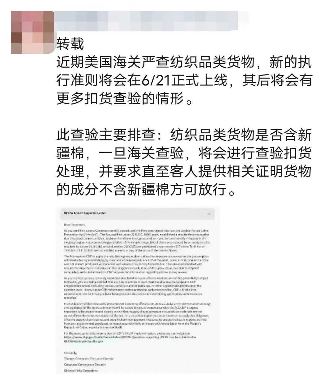 剛剛！商務(wù)部：中方將采取必要行動(dòng)！6月21日起美國全面封殺涉疆產(chǎn)品！出貨請(qǐng)注意