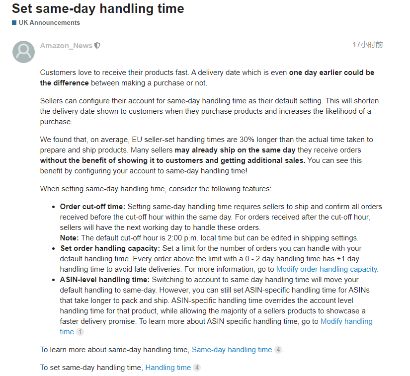 亞馬遜最新發(fā)布一則重要公告，提升轉(zhuǎn)化率妥妥的！