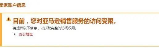 又來警告！突發(fā)辦公地址驗證！這一周不能開張了？！