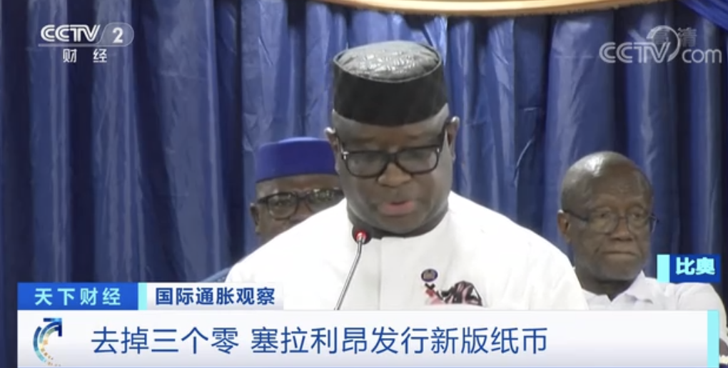 這一國家，發(fā)行新版紙幣！直接去掉3個0！