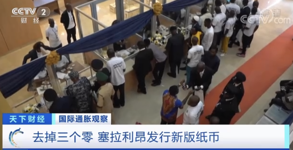 這一國家，發(fā)行新版紙幣！直接去掉3個0！