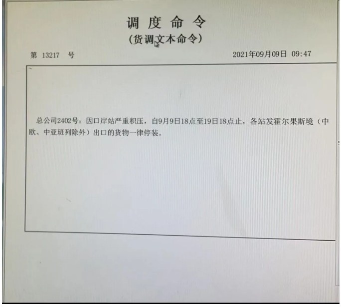嚴重積壓！阿拉山口、霍爾果斯口岸暫時停裝