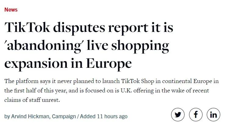 放棄歐美直播帶貨？TikTok這樣回應(yīng)