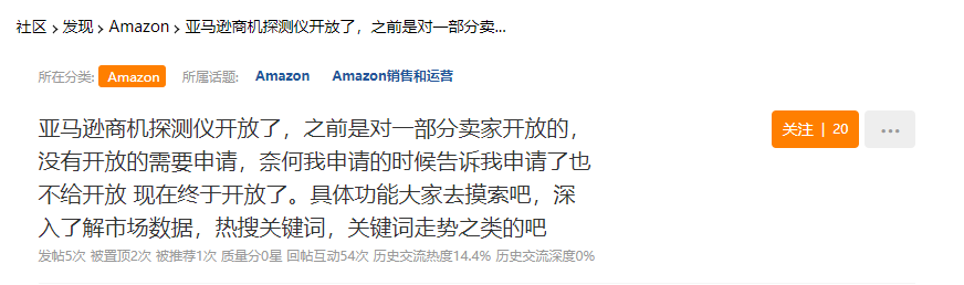 重磅！亞馬遜這一高級選品神器全面（免費）開放！