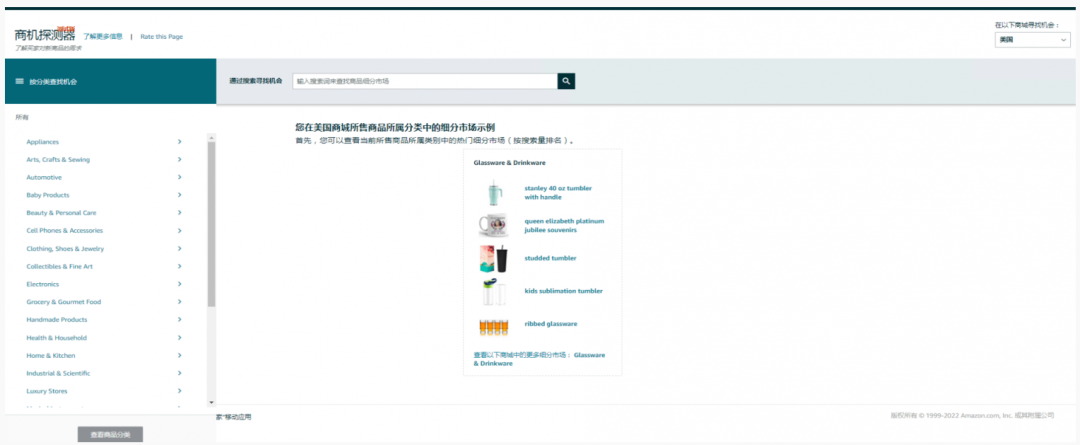 重磅！亞馬遜這一高級選品神器全面（免費）開放！