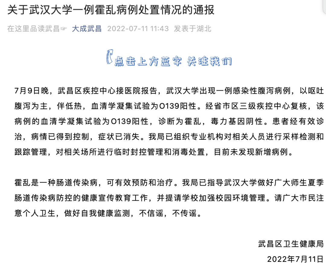 緊急！24小時(shí)內(nèi)，20人死亡！該國(guó)新增120例霍亂病例！國(guó)內(nèi)也出現(xiàn)一確診，三密接！