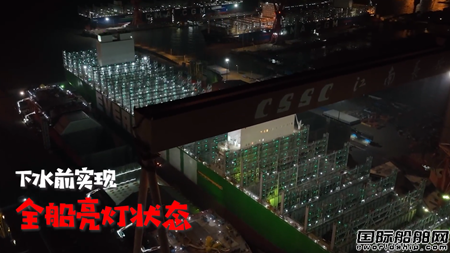 也是首艘！江南造船交付長(zhǎng)榮海運(yùn)全球最大24000箱集裝箱船