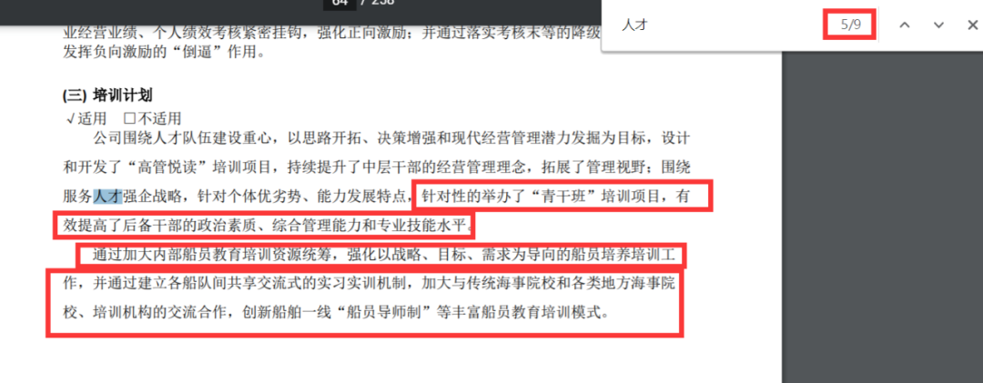 招商局：對(duì)航運(yùn)人才求賢若渴；航運(yùn)企業(yè)應(yīng)力所能及地提高船員待遇