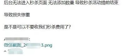 PD狀況頻出！多個(gè)賣家鏈接變狗，同行惡性競(jìng)爭(zhēng)層出不窮……