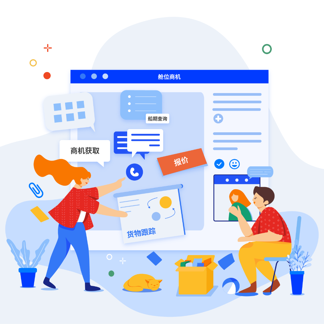 數字化轉型中的貨代市場，搜航企點為您取得先機！
