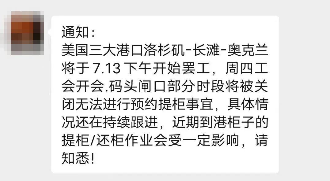 突發(fā)！美國(guó)港口百名工人罷工示威！